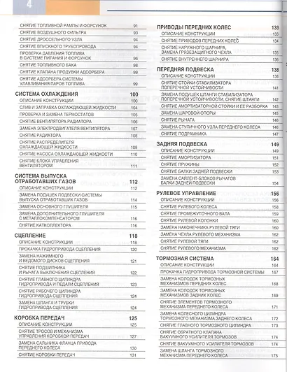 VOLKSWAGEN POLO СЕДАН вып. с 2010 г. двиг. 1,6 Устройство… (мСвС) - фото 3