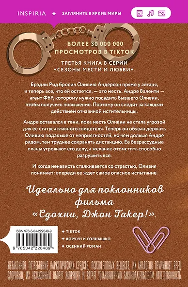 Падение Брэдли Рида - фото 2