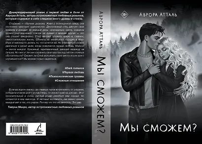 Мы сможем? - фото 4