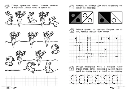 Математические прописи - фото 7