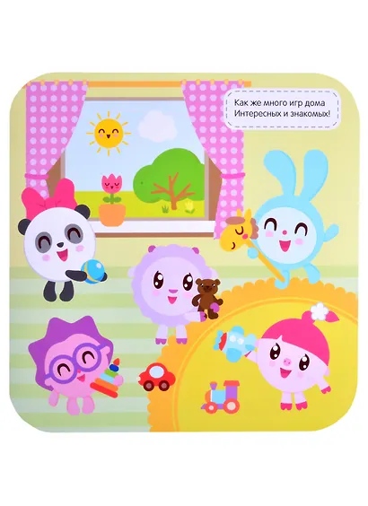 Малышарики. Наклейки-кружочки. В доме - фото 2