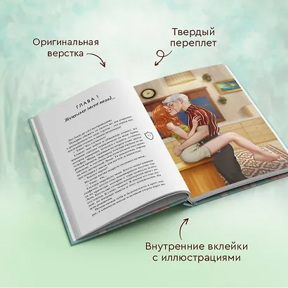 Рыцарь моего лета - фото 8