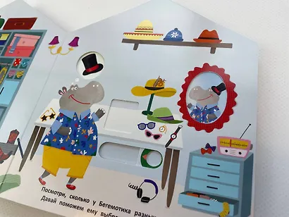 В гостях у Бегемотика - фото 10