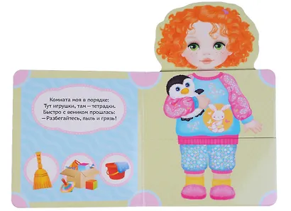 Наряди Настю - фото 2