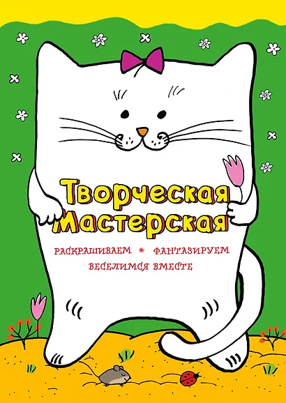 Веселый котик - фото 1