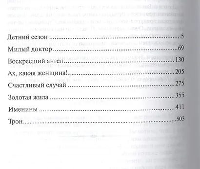 Жизнь без любви невозможна. Комедийные сцены - фото 2
