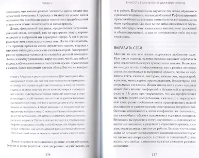 Век живи - век учись. Найдите стиль обучения, подходящий именно вам - фото 5