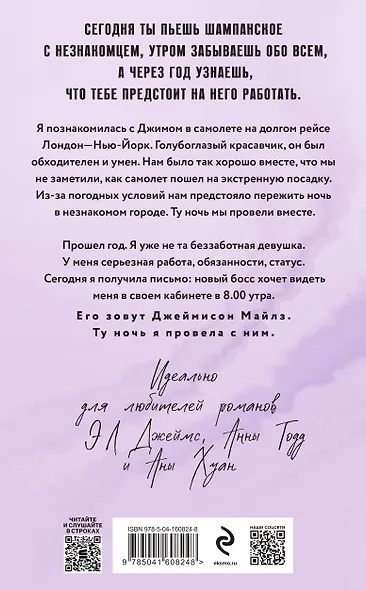 Джеймисон Майлз - фото 2