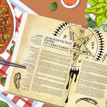 Готовим, как в аниме. Рецепты для настоящих отаку! - фото 10