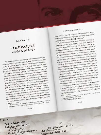 Нацисты в бегах. Как главный врач Освенцима и его соратники избежали суда после жутких экспериментов над людьми - фото 12