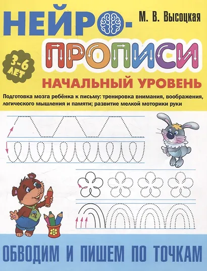 Комплект дошкольника (универсальный) № 44 - фото 3