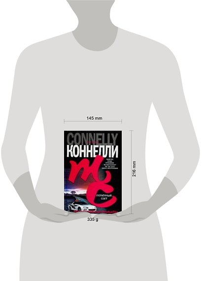 Потаенный свет - фото 2