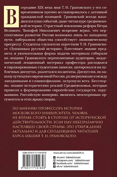 Лекции по истории позднего Средневековья - фото 2