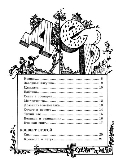 Четыре конверта - фото 8