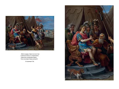 Освобожденный Иерусалим - фото 8