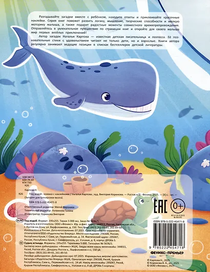 Под водой: книжка с наклейками - фото 2
