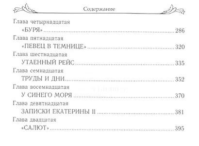 Пушкин на юге - фото 7