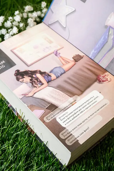 Безупречное столкновение - фото 14