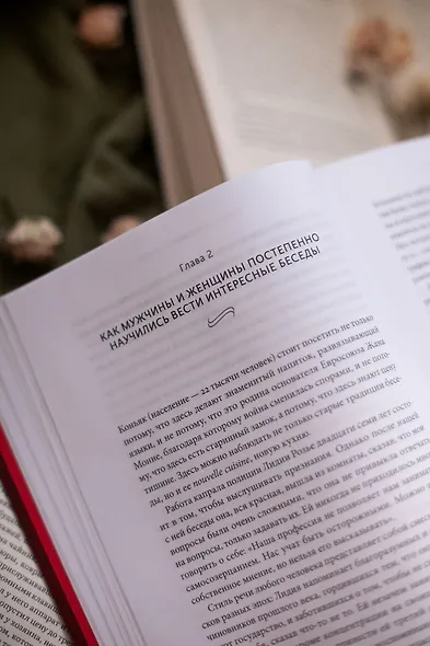 Интимная история человечества - фото 8