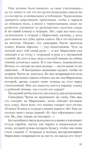 Воспоминания о школе - фото 4