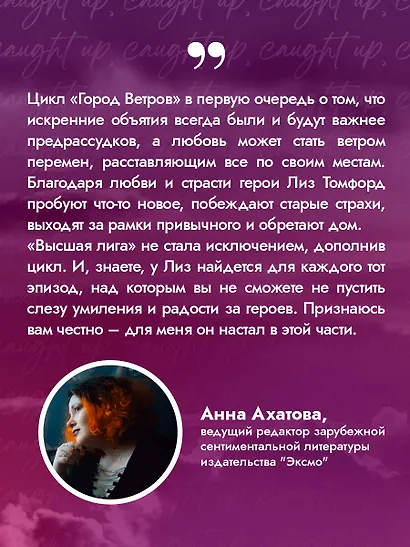 Высшая лига - фото 7