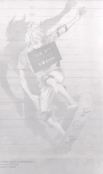 Страна чудес смертников. Том 13 (Deadman Wonderland). Манга - фото 2