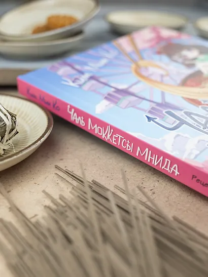 Рецепты из корейских дорам. Чаль моккетсы мнида - фото 8