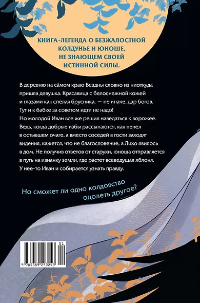 Поцелуй Снегурушки - фото 2