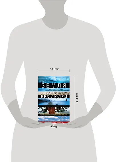 Земля без людей - фото 3