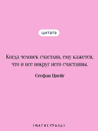 Нетерпение сердца - фото 5