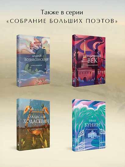 Стихотворения - фото 6