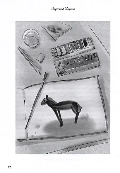 Сережкины истории - фото 5