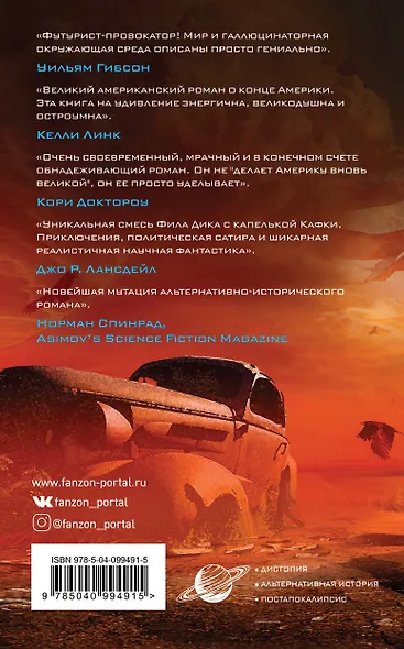 Тропик Канзаса - фото 2