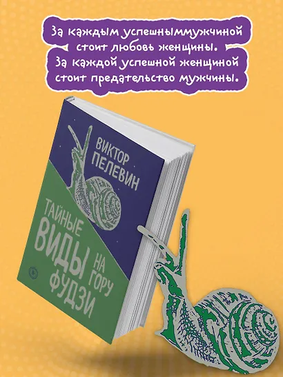 Тайные виды на гору Фудзи - фото 6