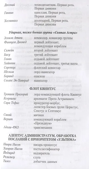Мстящий Сын - фото 8
