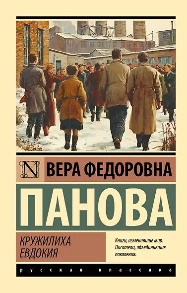 Кружилиха. Евдокия - фото 1