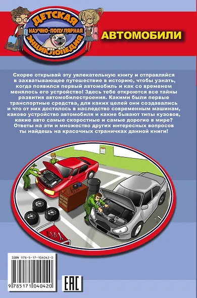 Автомобили - фото 2