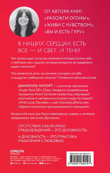 Как любить? Если твое сердце разрывается, а прежний мир рушится - фото 2