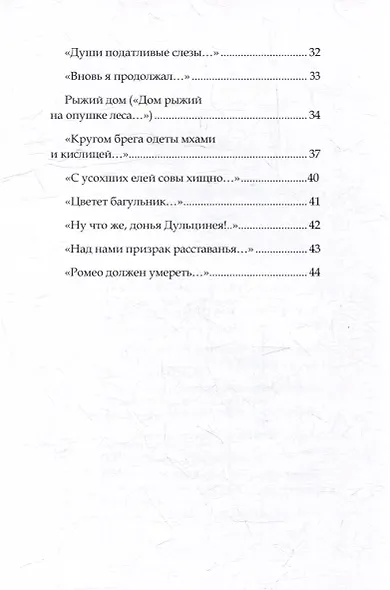 Стихи Белке - фото 3