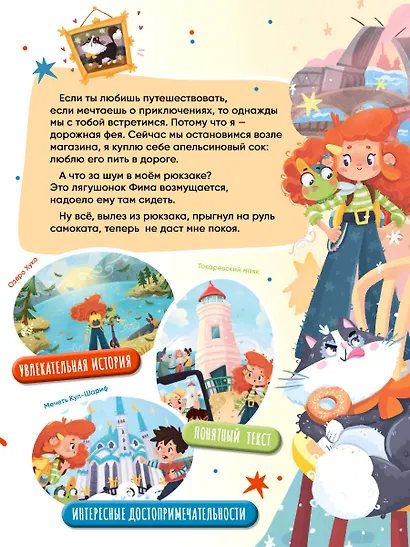 Кружка дорожной Феи - фото 5