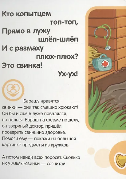 У копатыча на ферме - фото 4