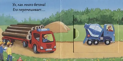 Кто шумит на стройке? - фото 3