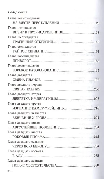 Сладкая улыбка зависти - фото 3