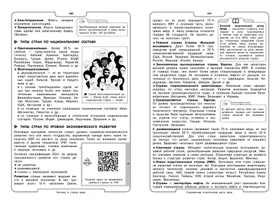 География - фото 10