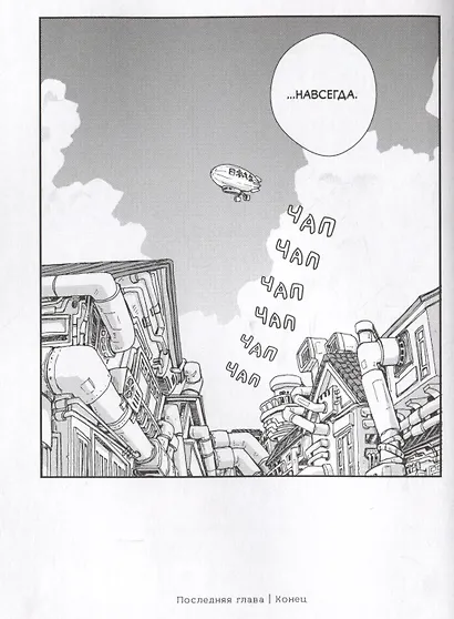 Пино. (Pino). Манга - фото 5