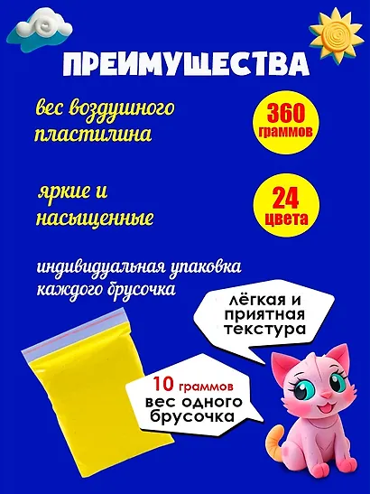 Масса для лепки. Легкий пластилин, 36 цветов, 3 стека - фото 3