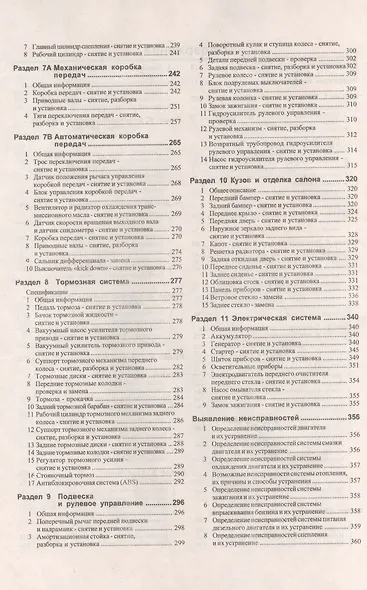 Fiat Marea c 1996 года выпуска бензин, дизель. Руководство по ремонту и эксплуатации - фото 3