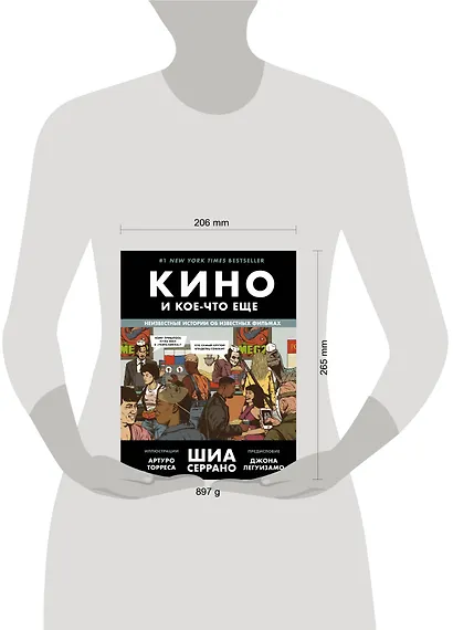 Кино и кое-что еще. Неизвестные истории об известных фильмах - фото 8