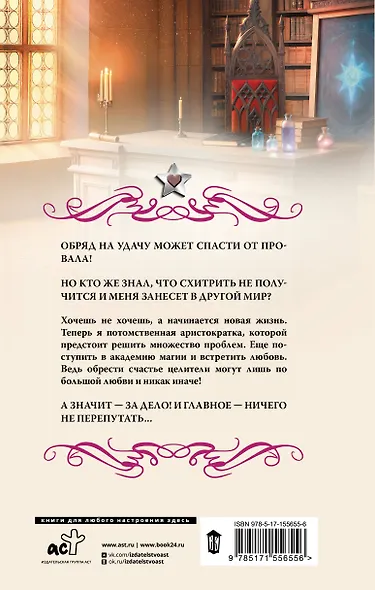 Подарки от высших. Любовь со смертью - фото 2