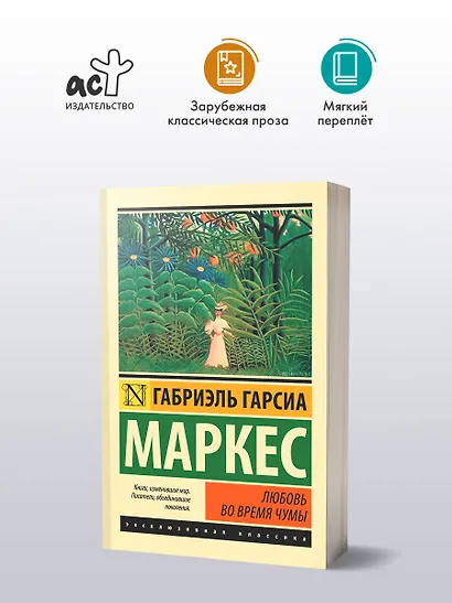 Любовь во время чумы - фото 3